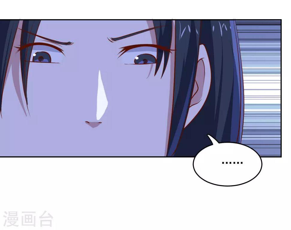 第88话 你是哪来的？28