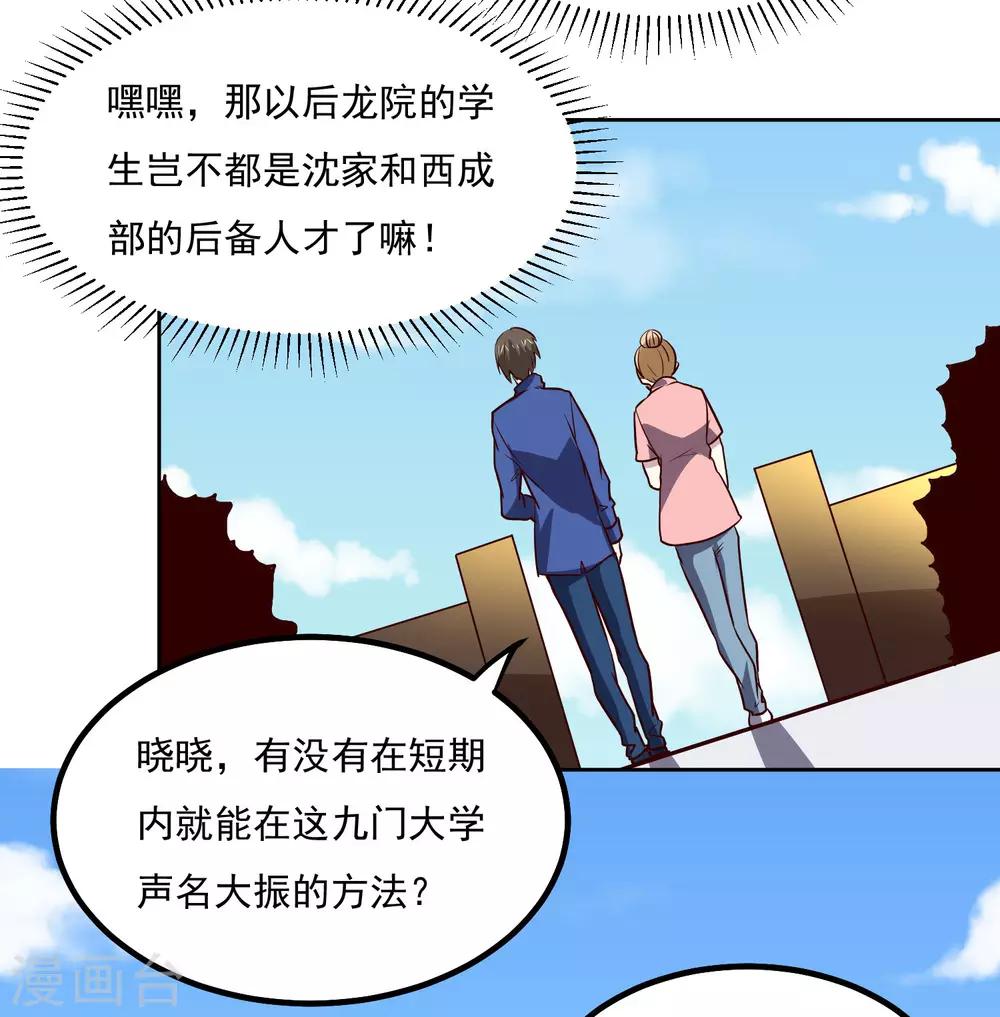 第135话 杀心28