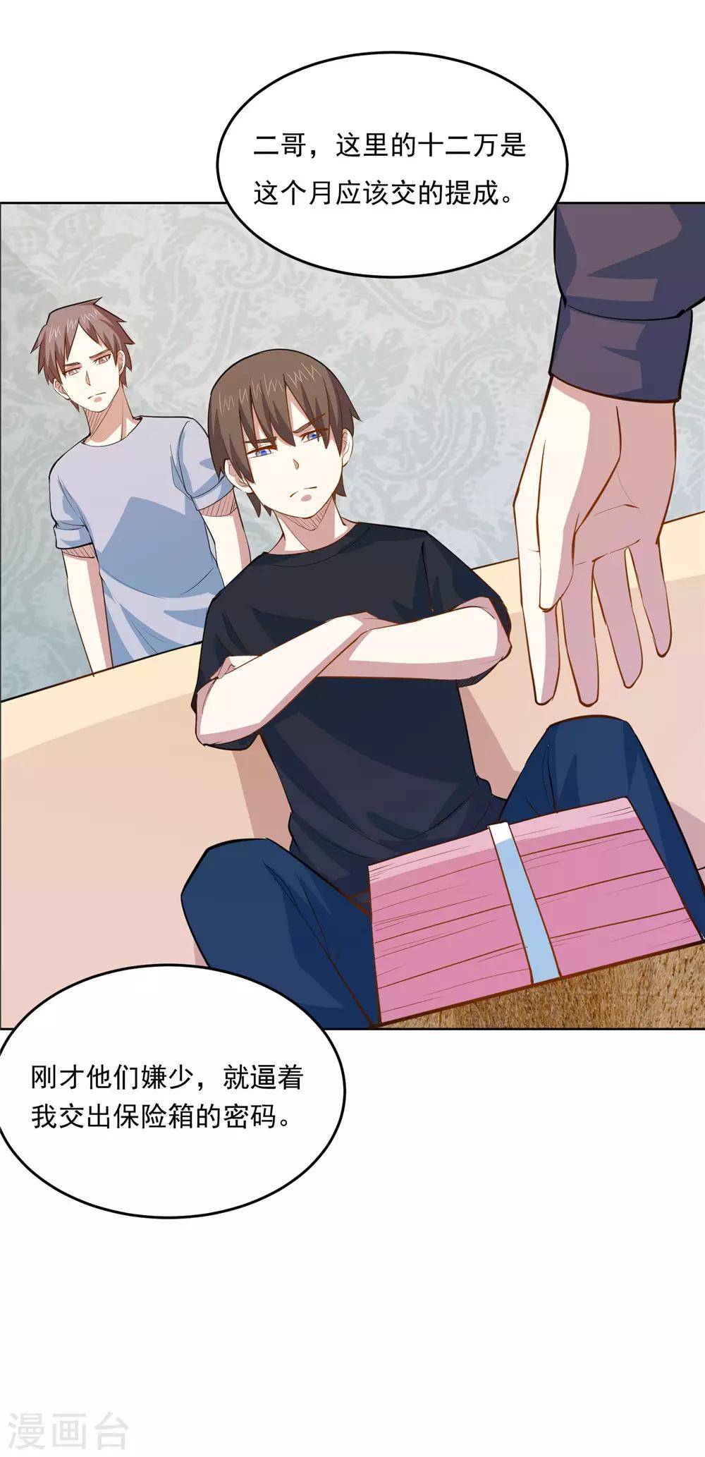 第40话 善良的心5