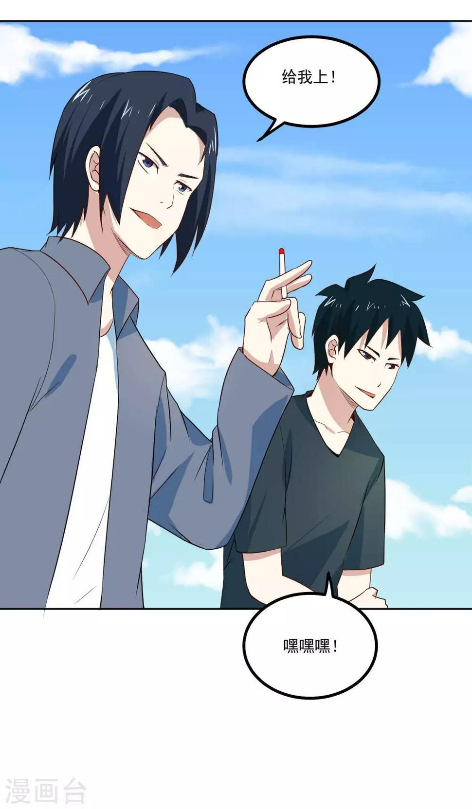 第62话 英雄救美？16