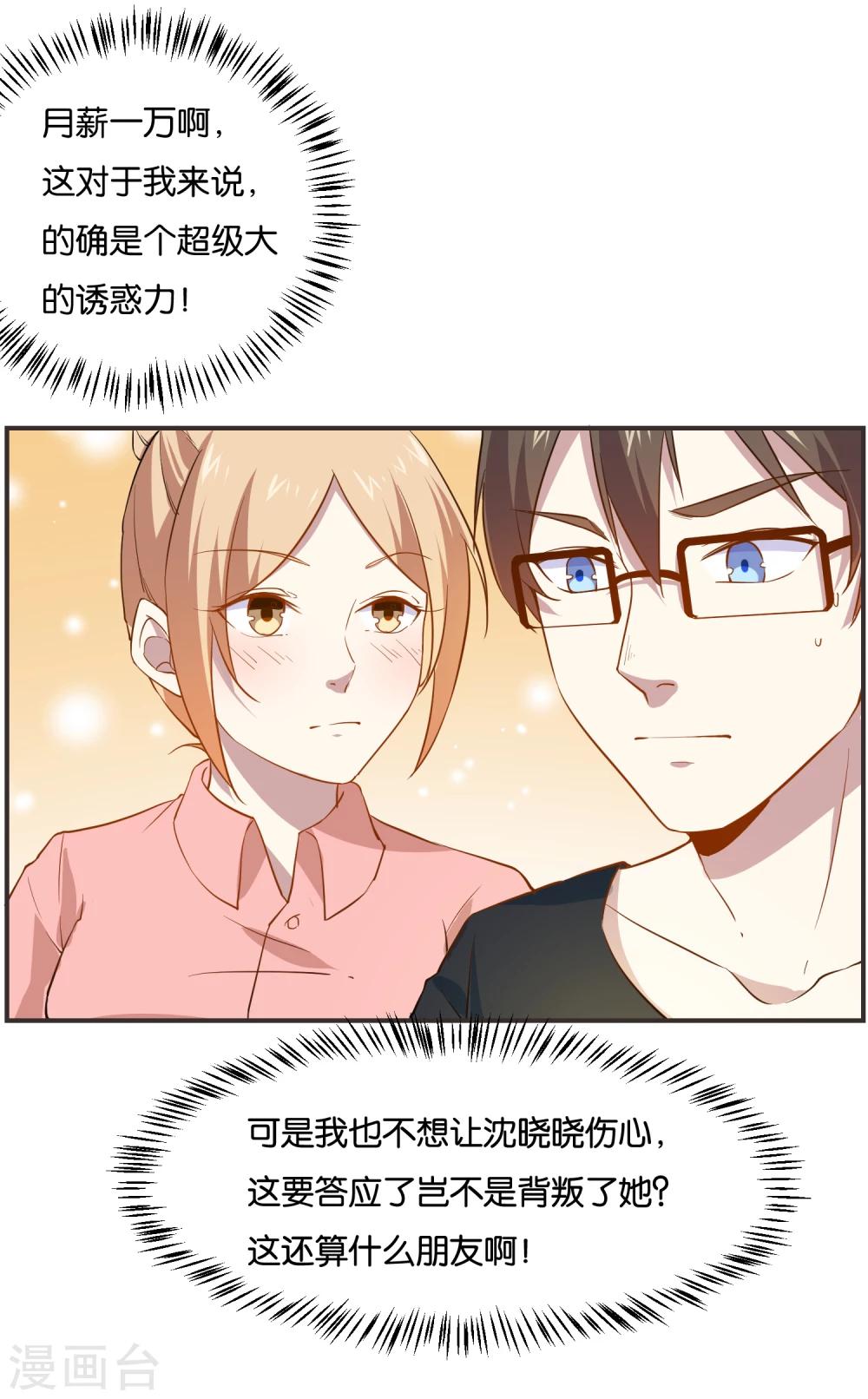 第15话 姐妹之间的嫌隙2