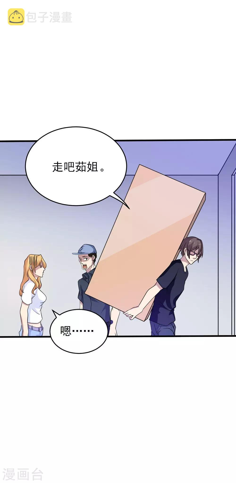 第2话 小试牛刀18