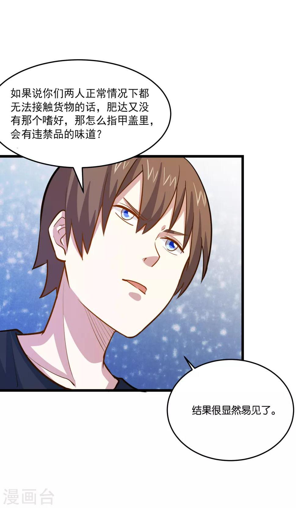 第34话 小试牛刀26