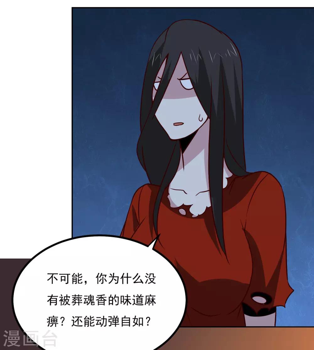第134话 灵异事件26