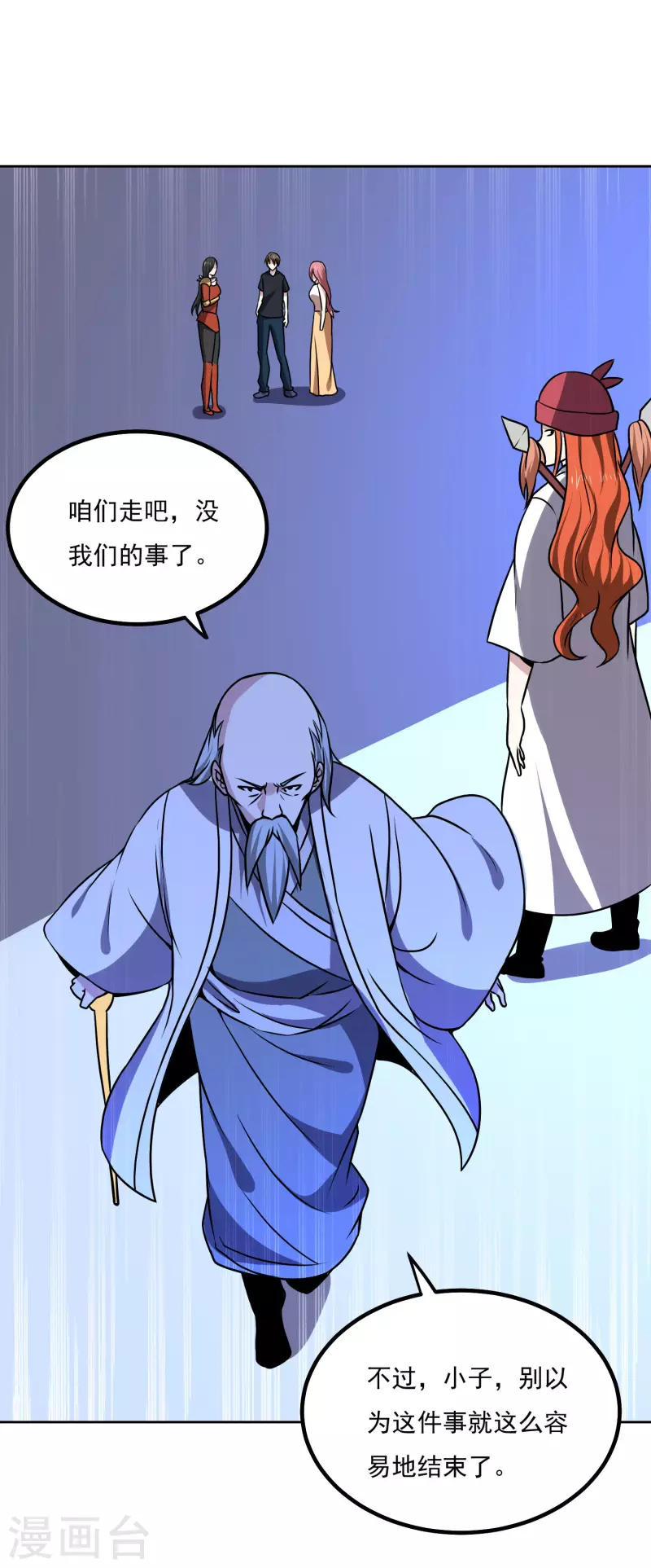 第162话 冲突31