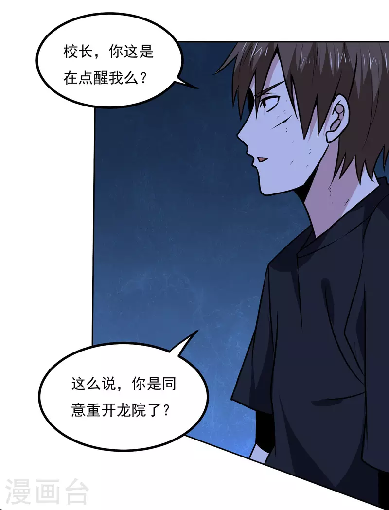 第163话 斗嘴18