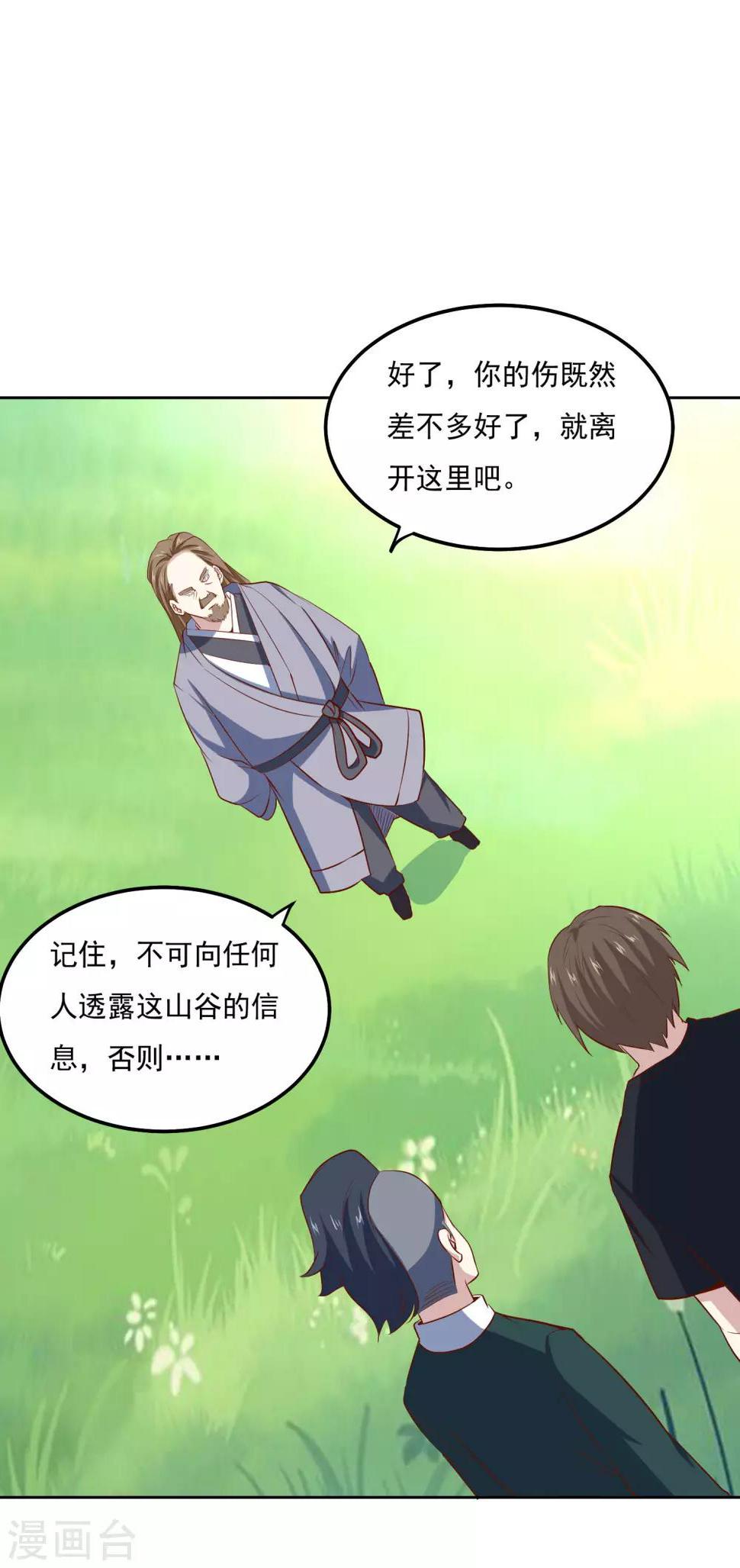 第81话 谁想整我16