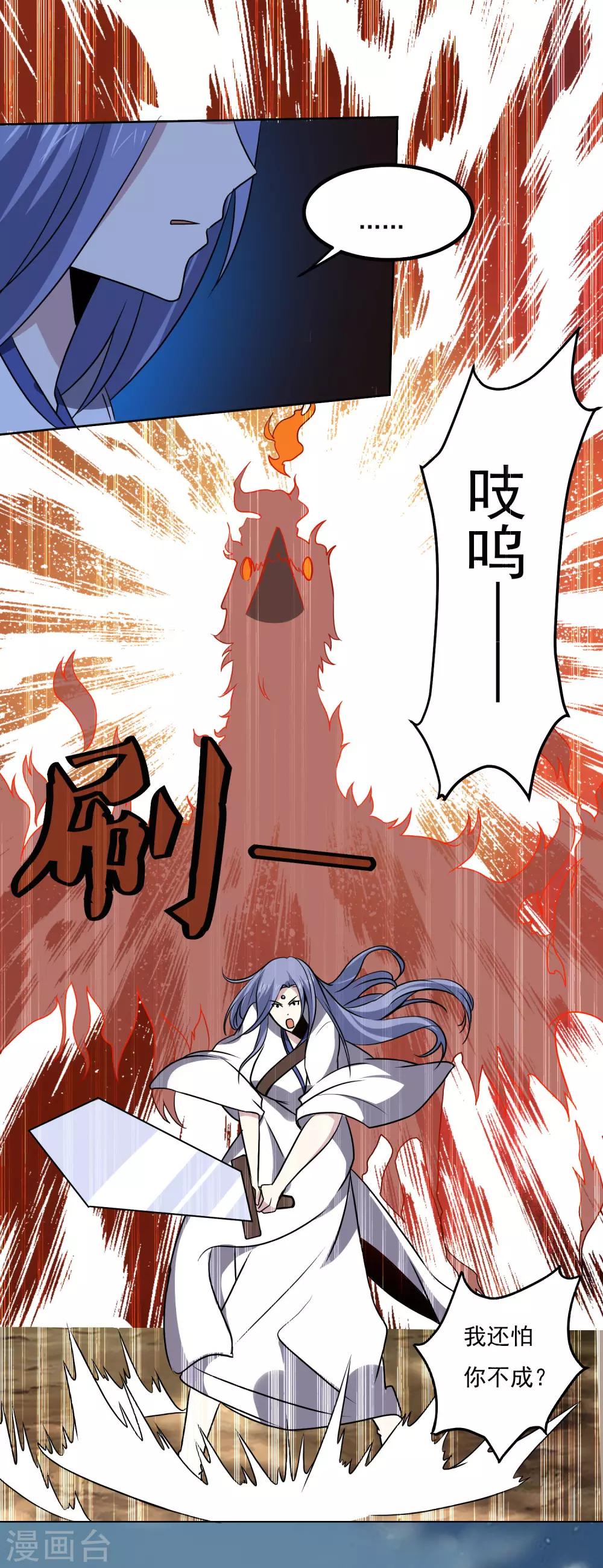 第142话 你输了16