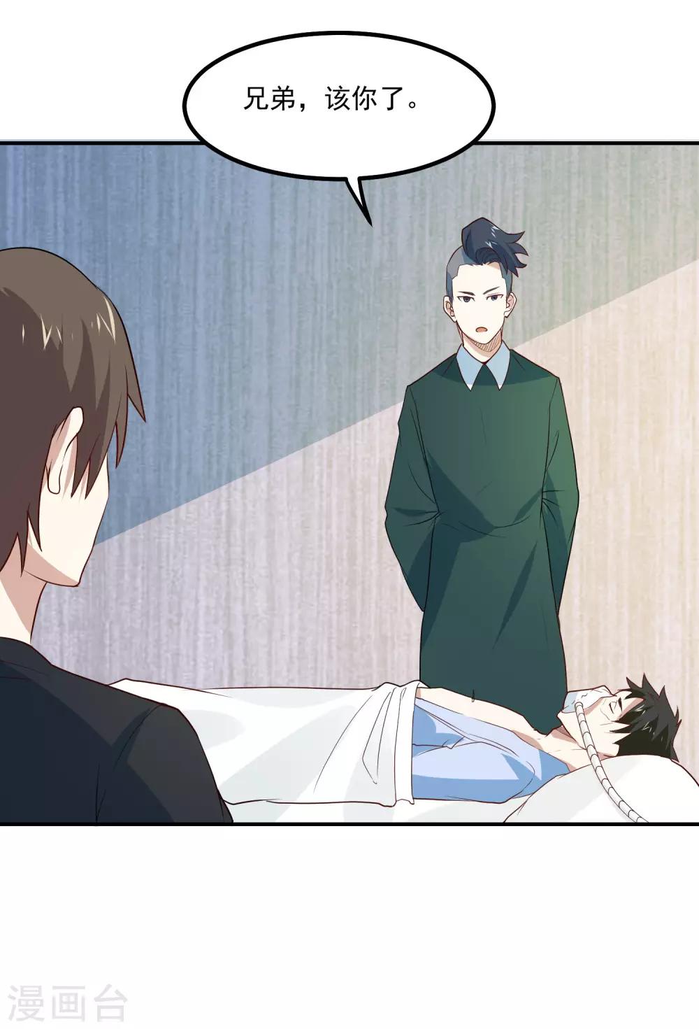 第54话 期待你的表现12