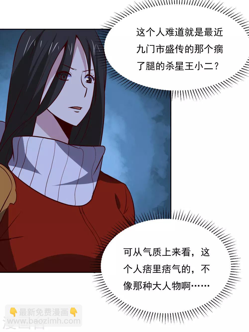 第135话 杀心16