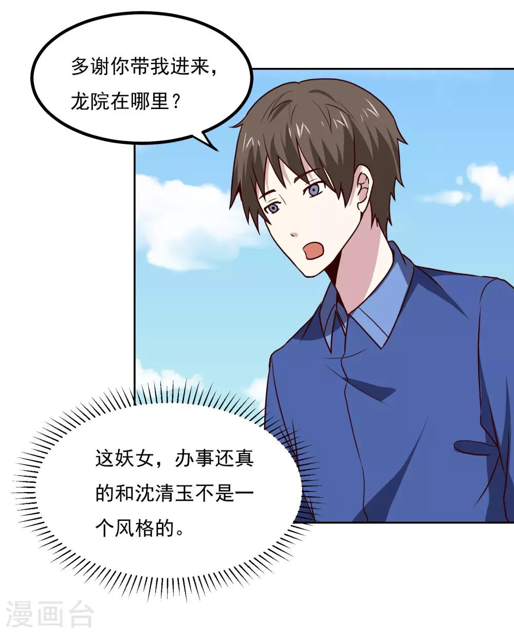 第132话 碰到不该碰的东西10