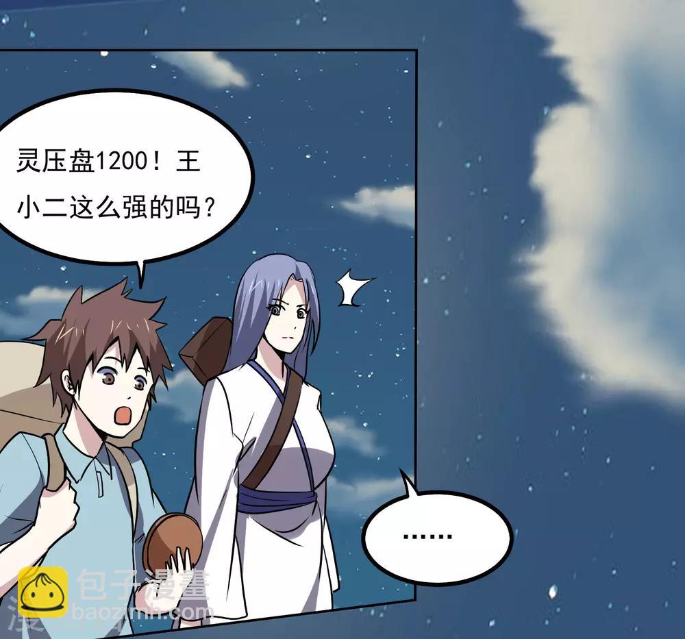 第139话 开战24