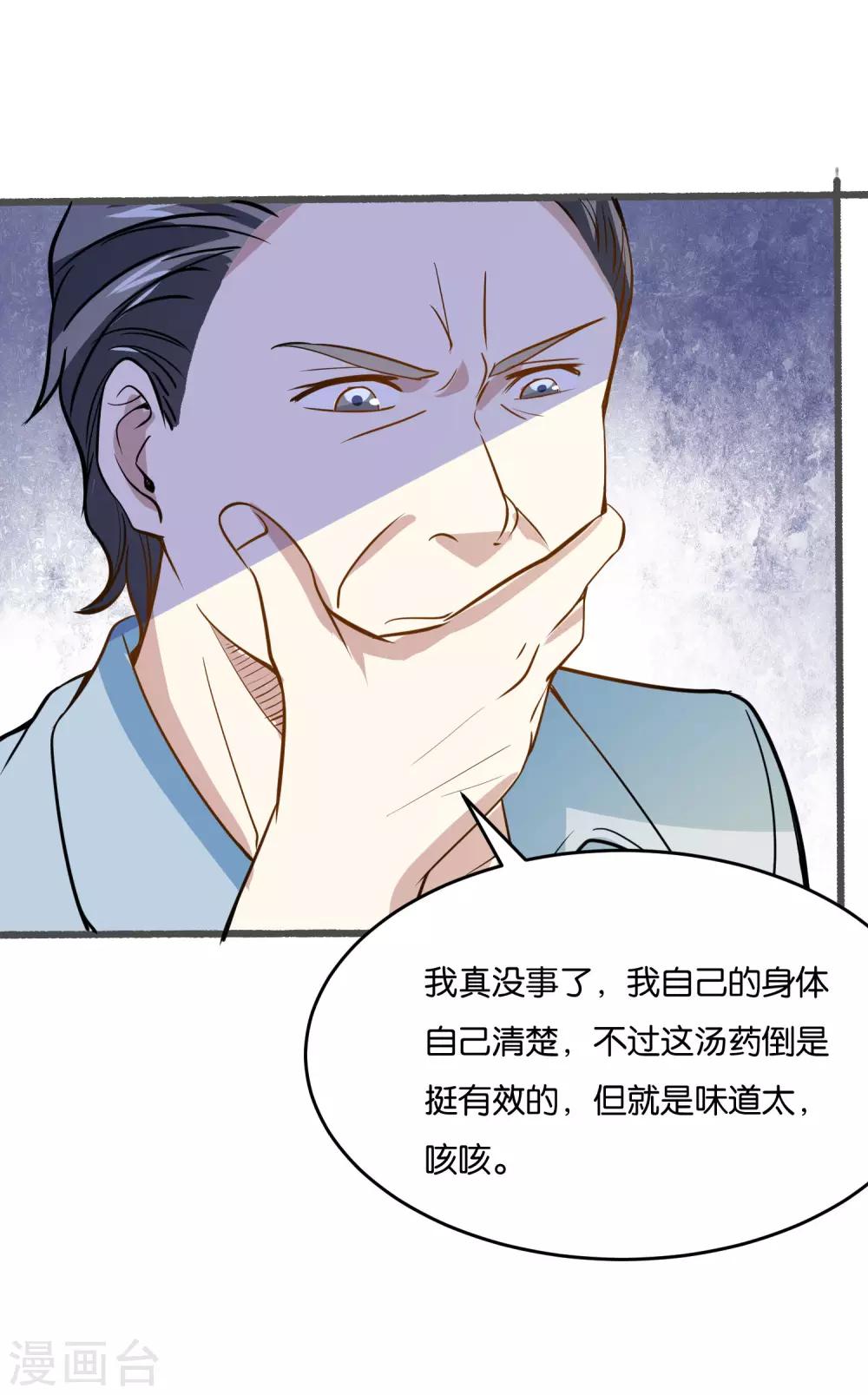 第26话 我要感谢你21
