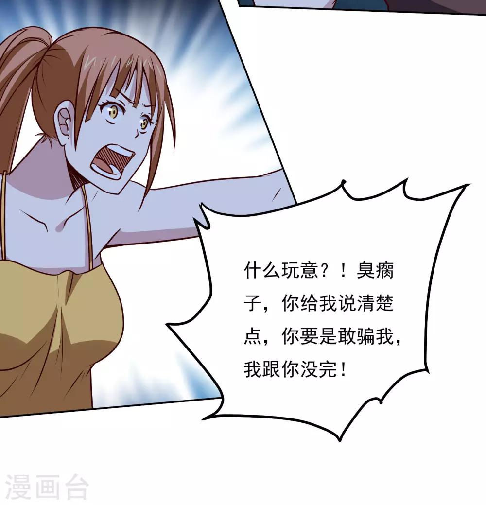 第119话 失控25
