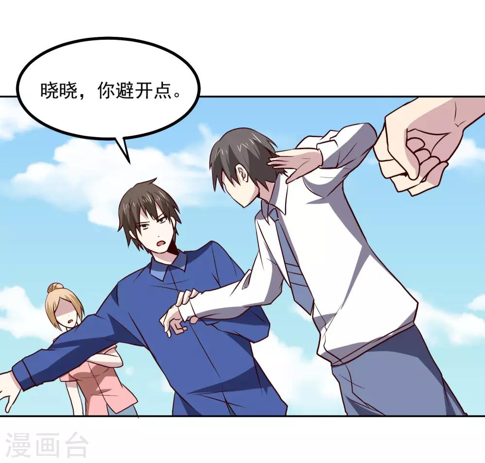 第133话 猖狂的人结局很惨31