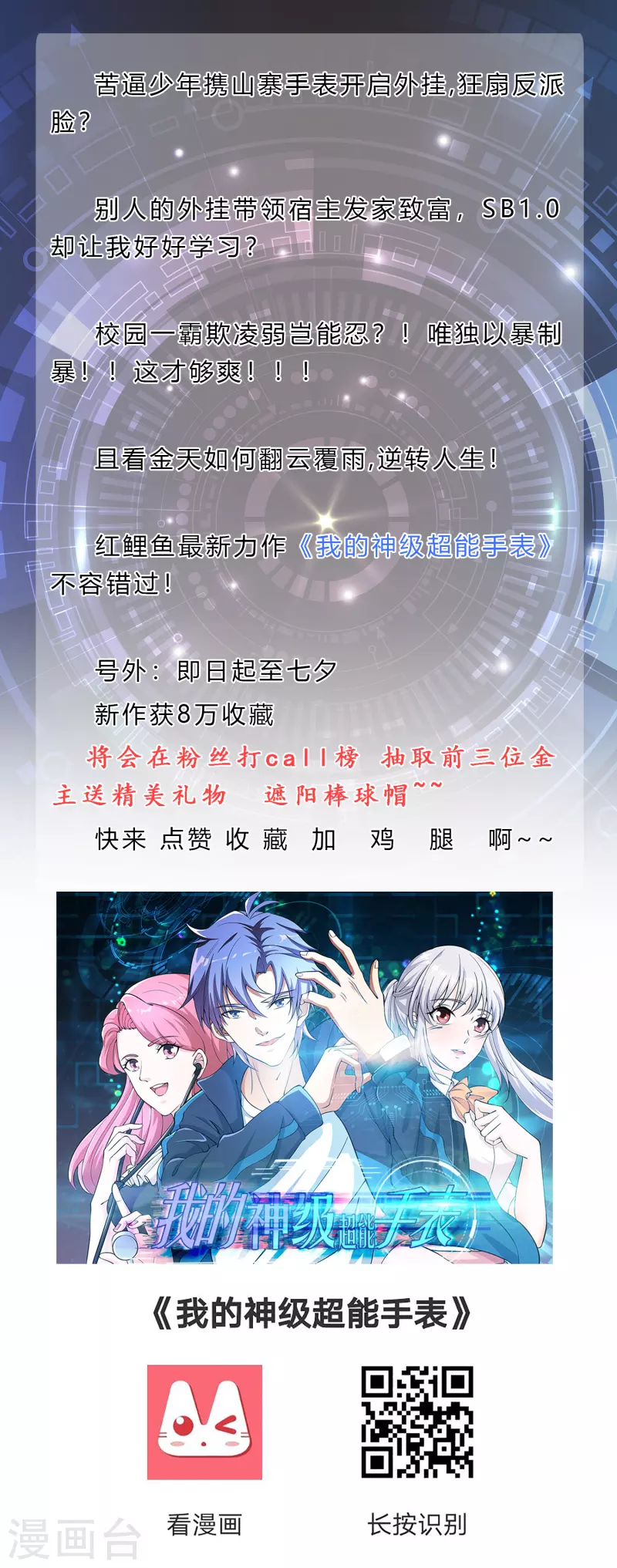 第166话 信号23