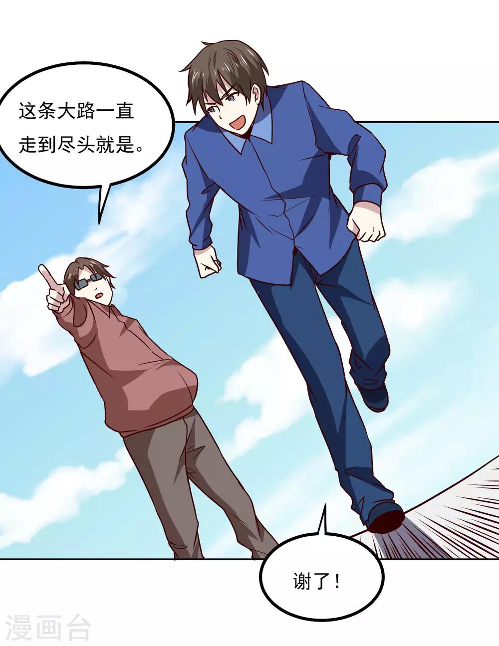 第132话 碰到不该碰的东西11