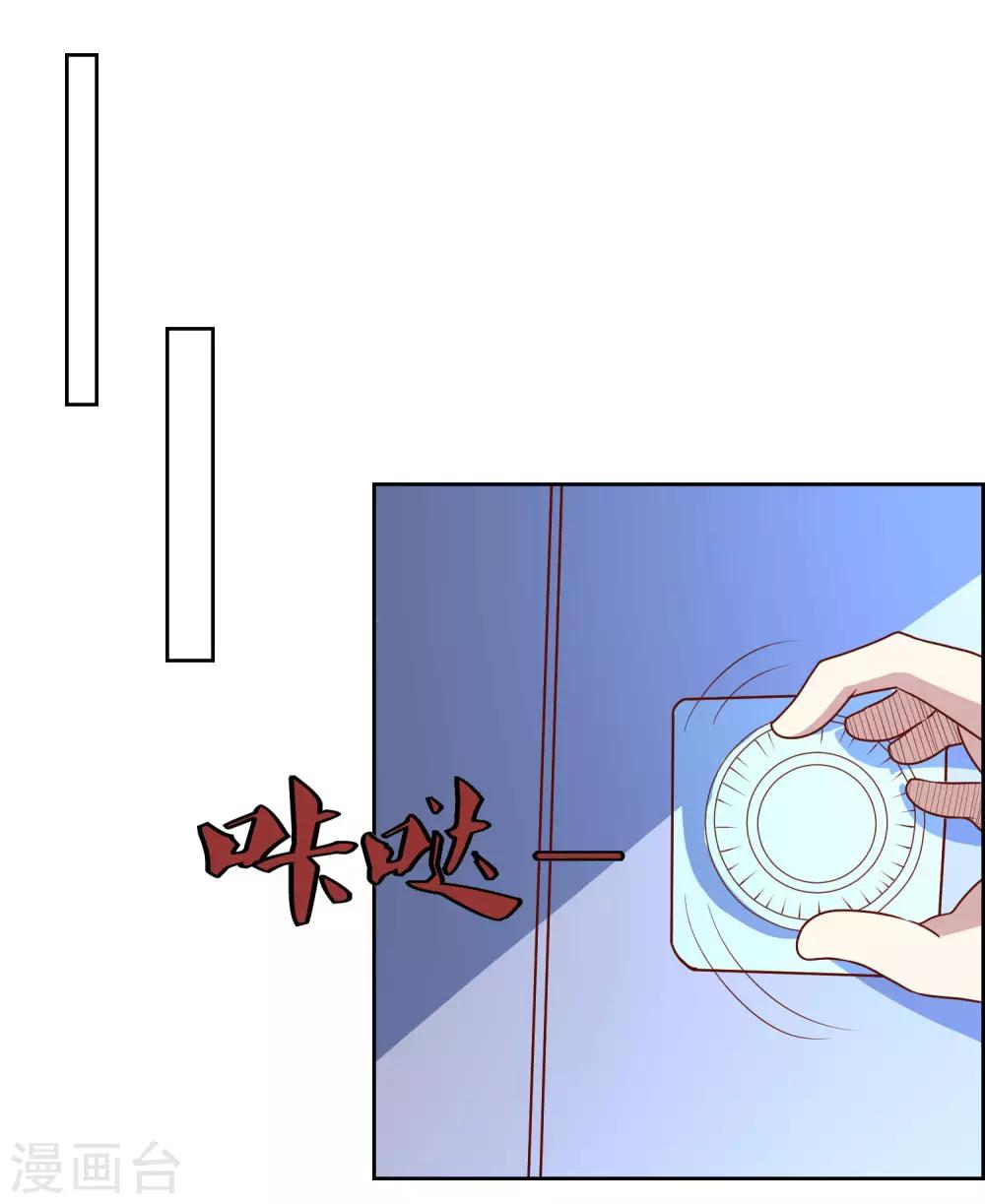 第88话 你是哪来的？8