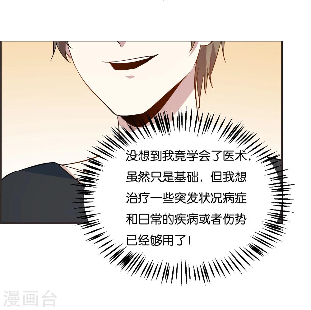 第18话 视力恢复了？15