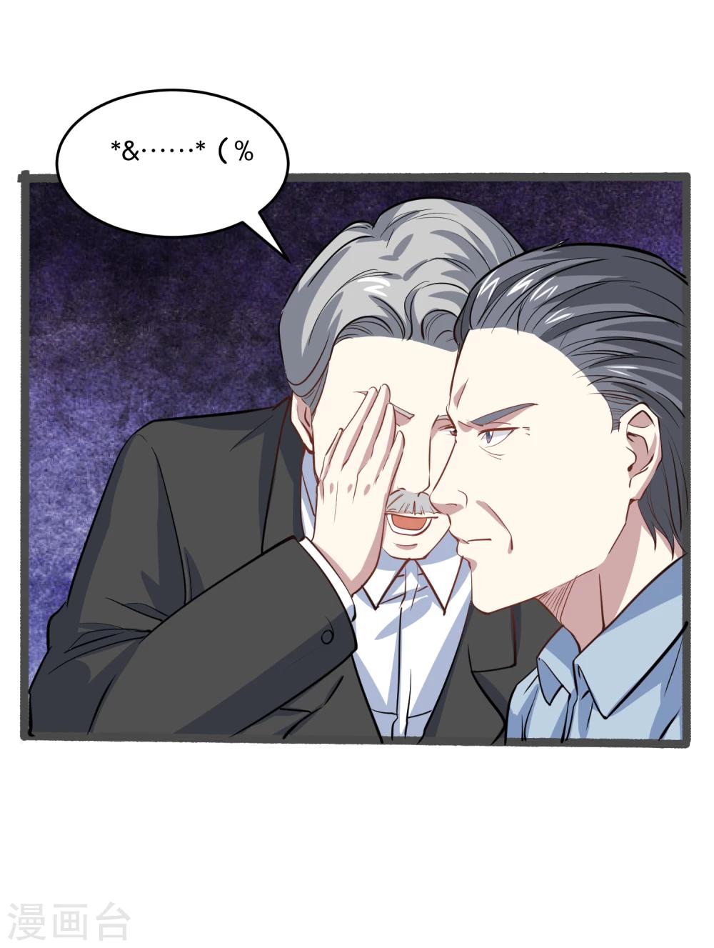 第27话 大人物是谁？6