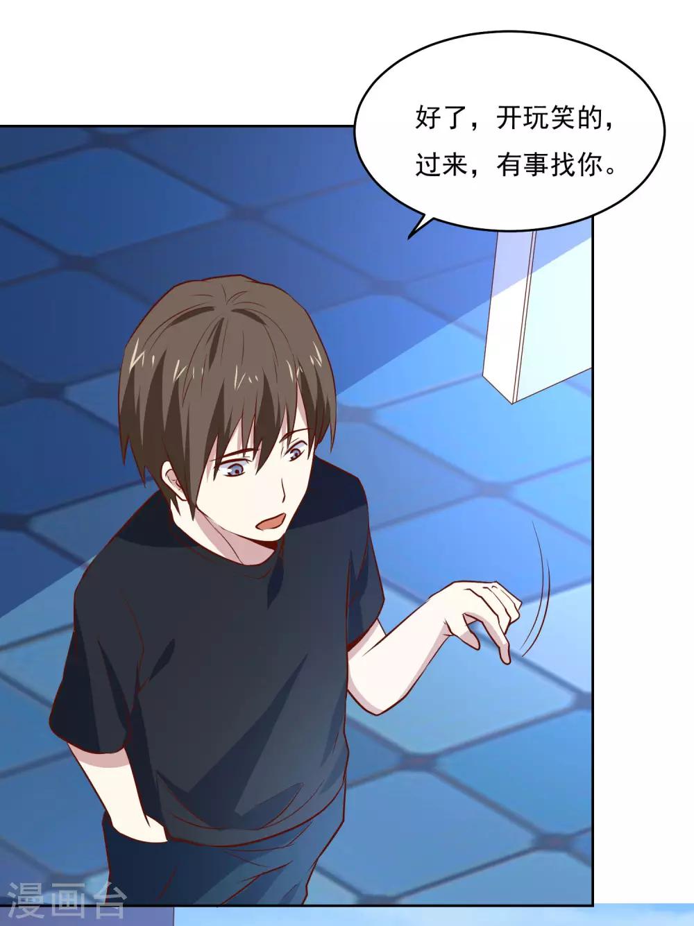 第87话 让你见识见识我的厉害22
