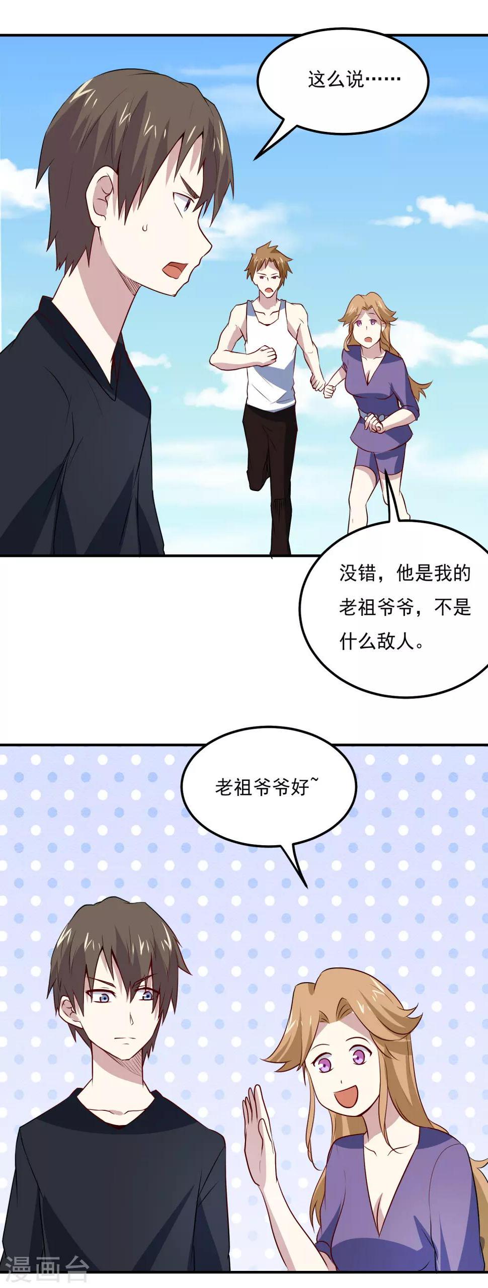第71话 老怪物20