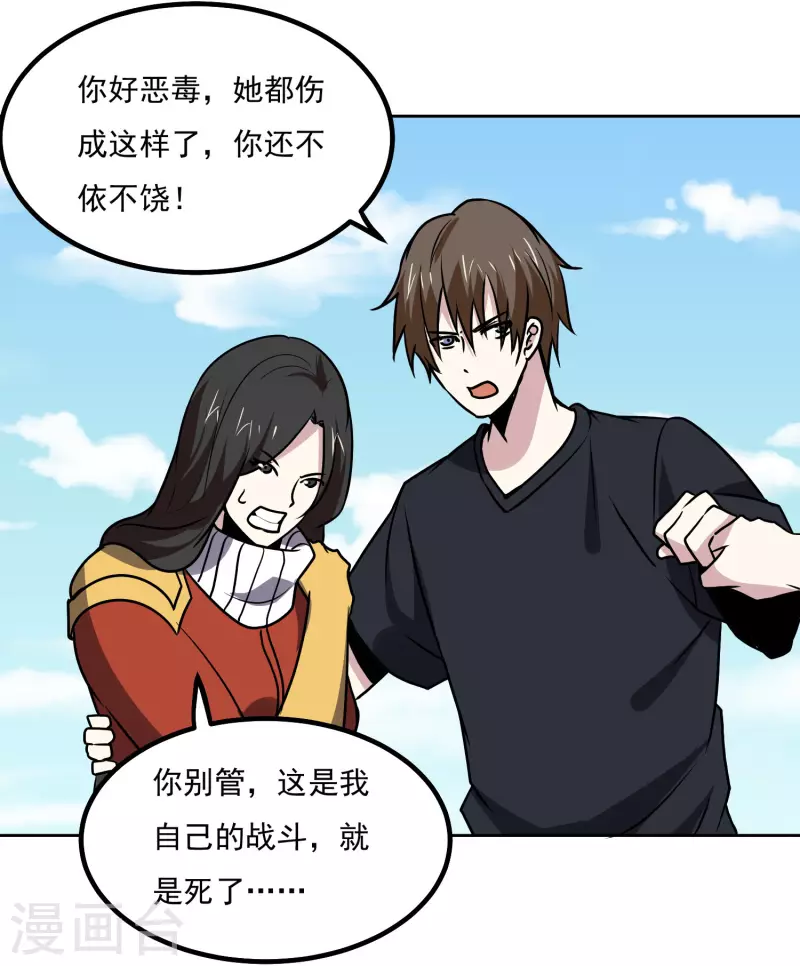 第152话 一击就倒17