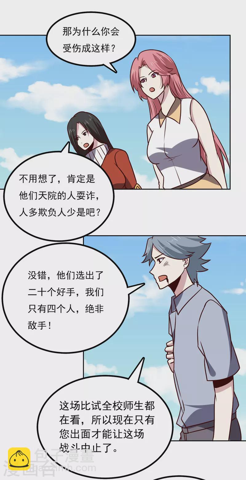 第150话 重逢24
