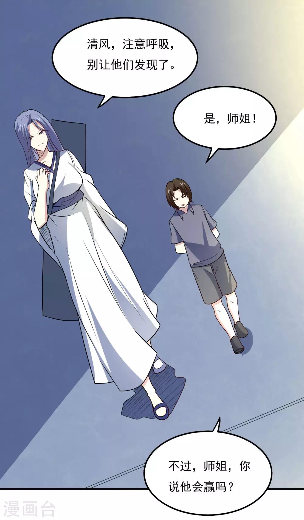 第107话 诧异15