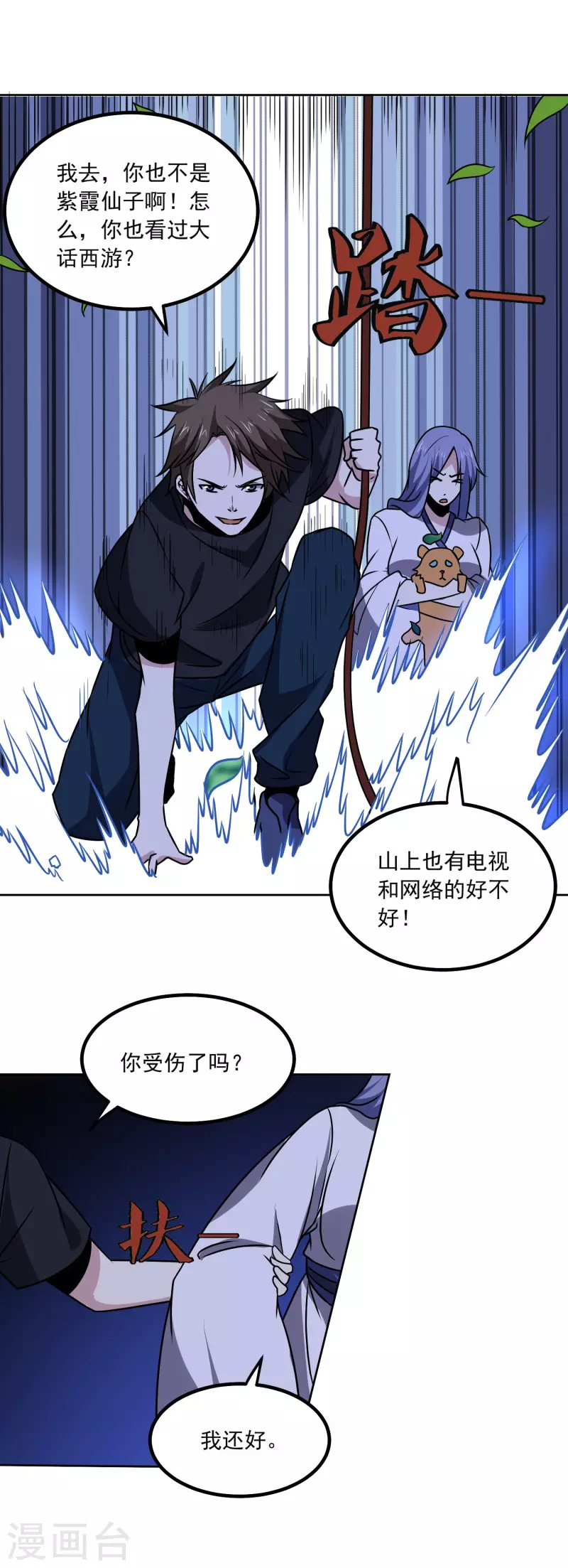 第168话 困兽6