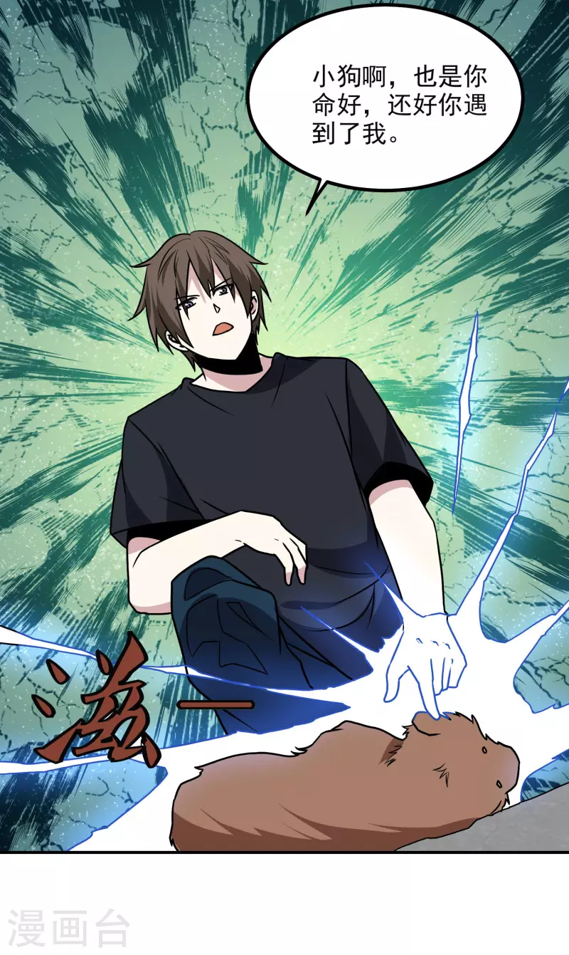 第169话 幼兽6