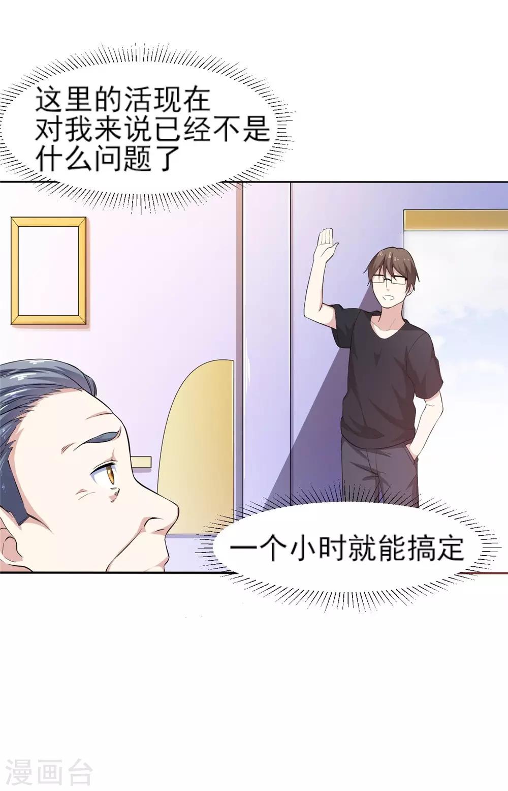 第6话 混混闹事11
