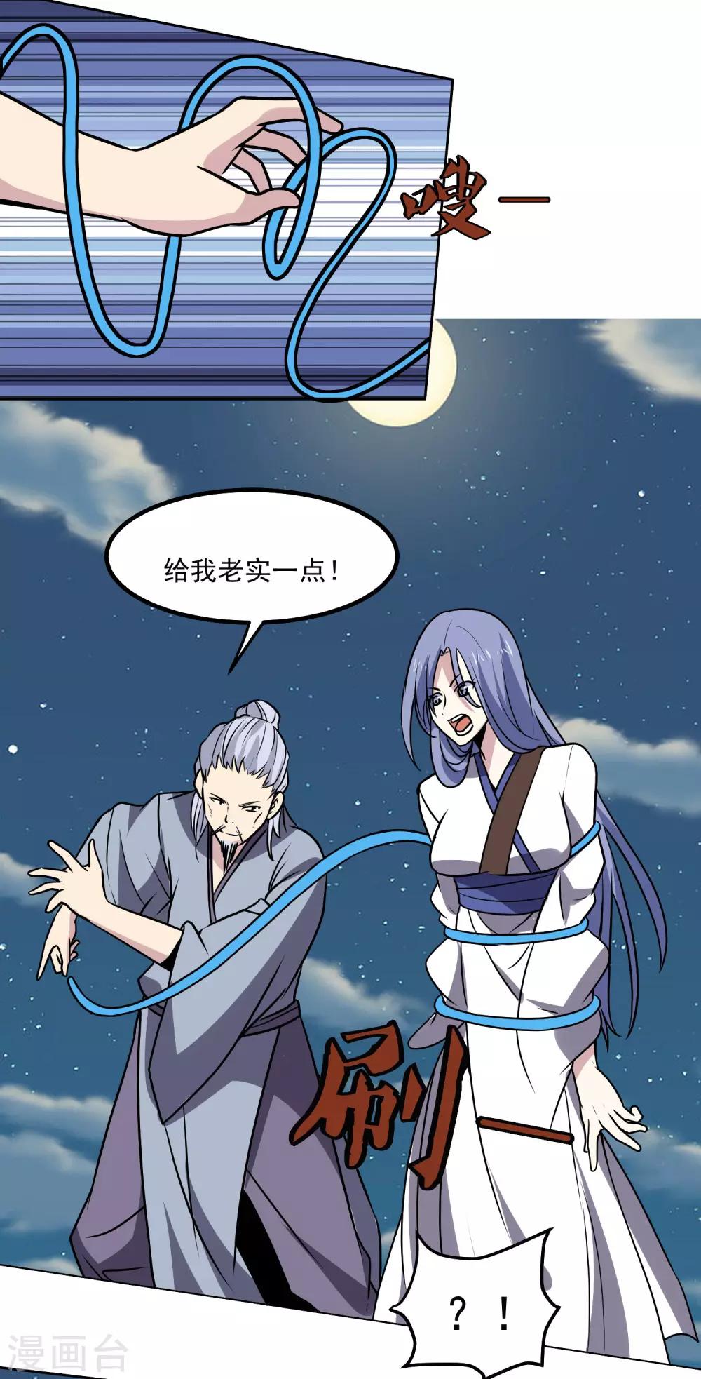 第146话 别逼我动手16