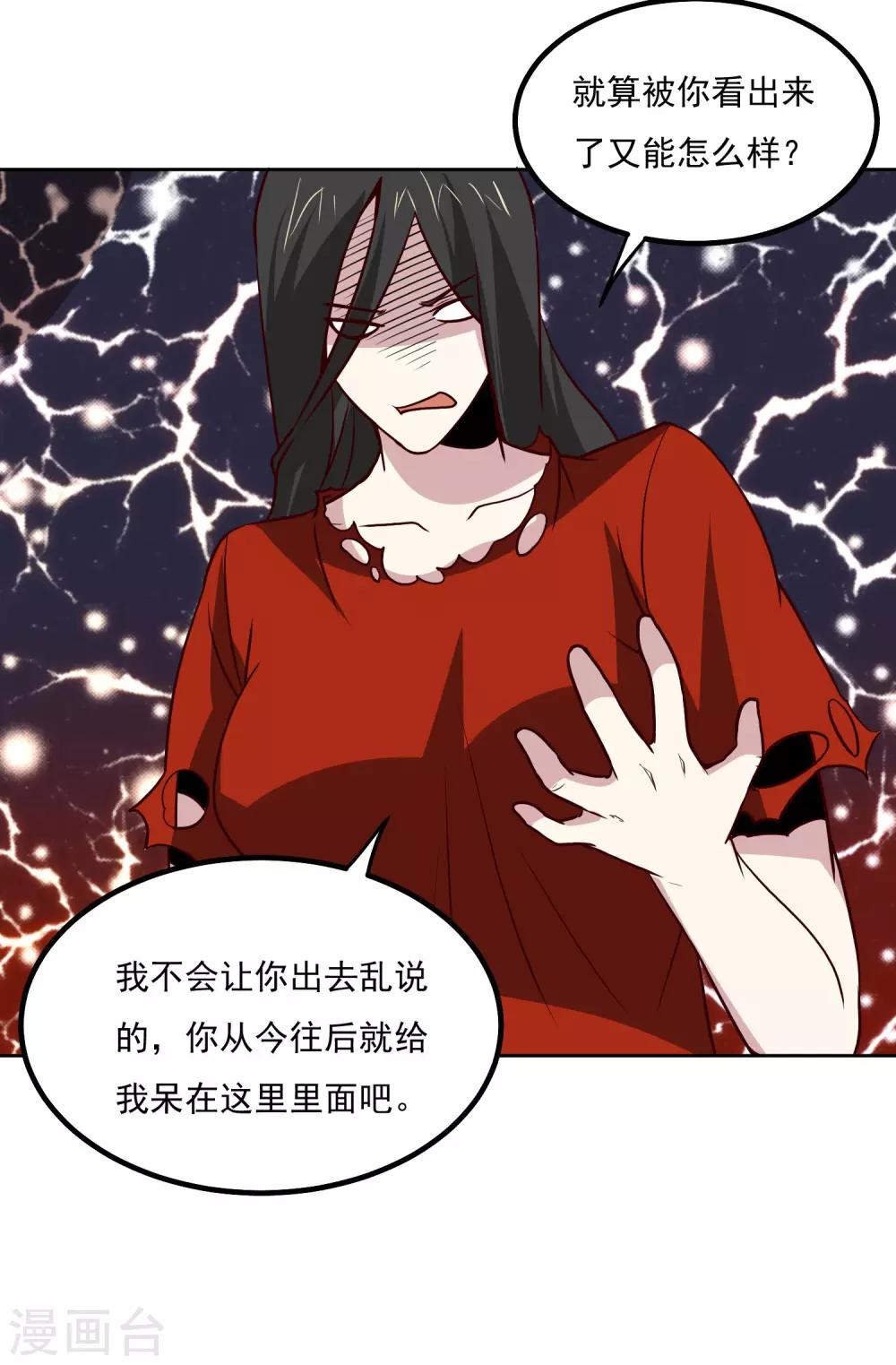 第134话 灵异事件32