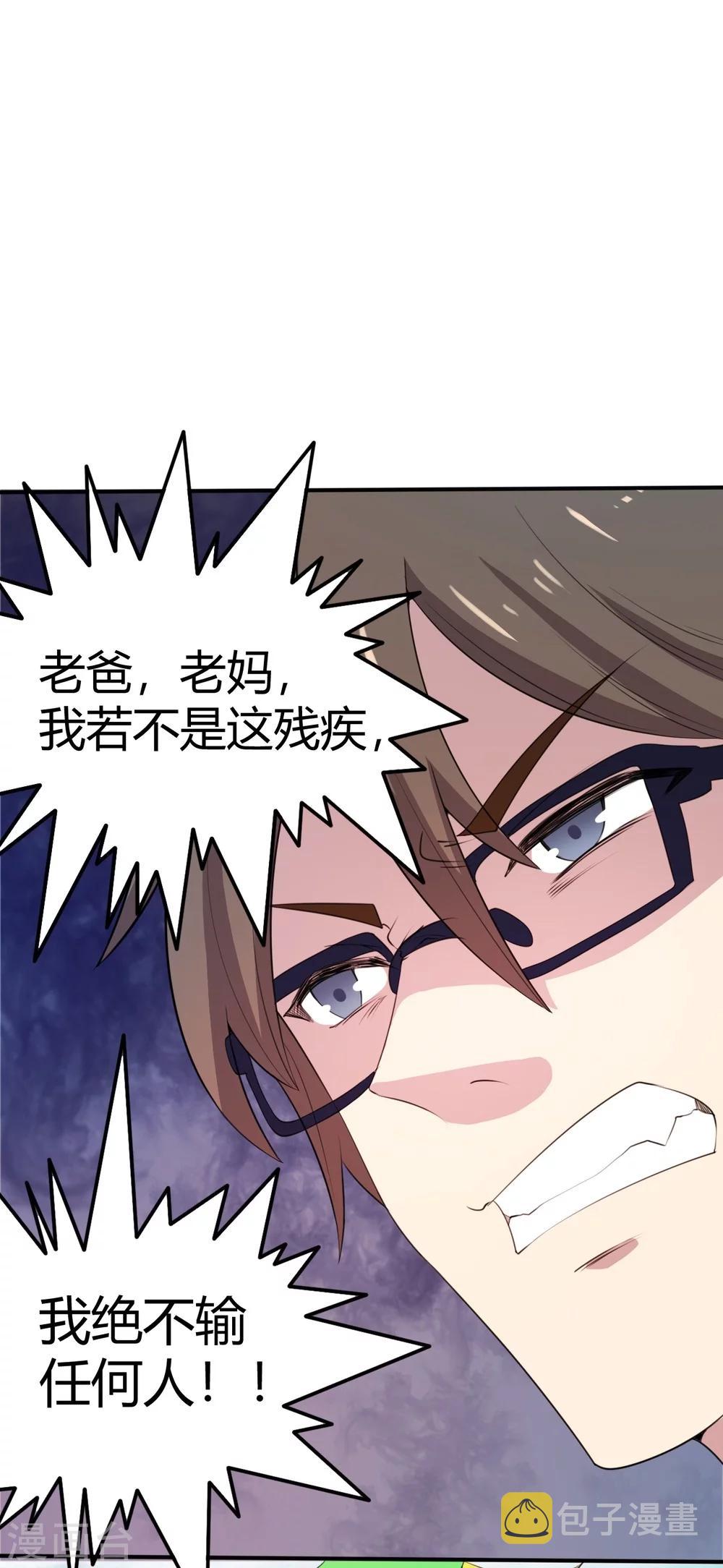第1话 神奇的手机17