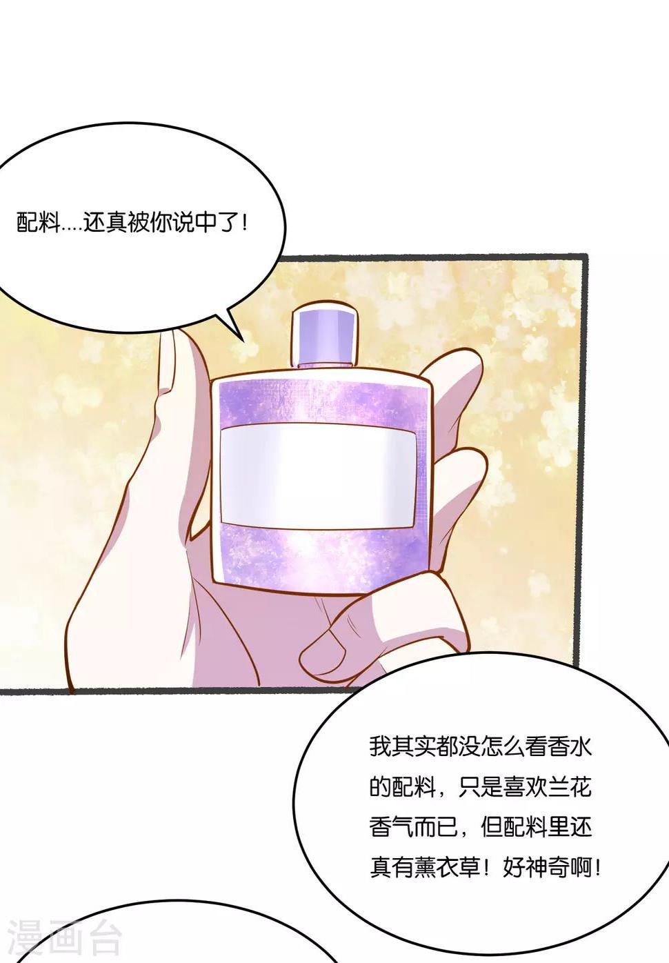第30话 给我五千块，我帮你做事33