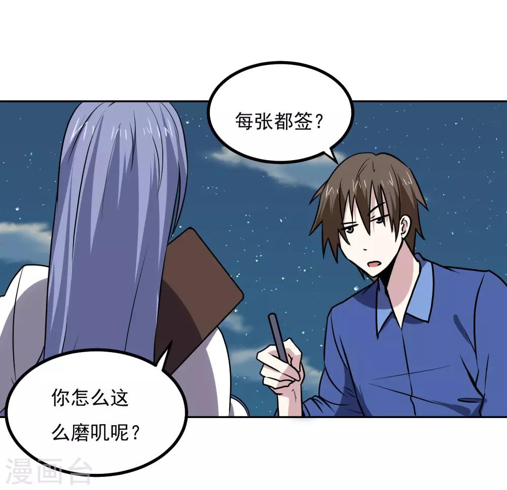 第144话 大姐大19