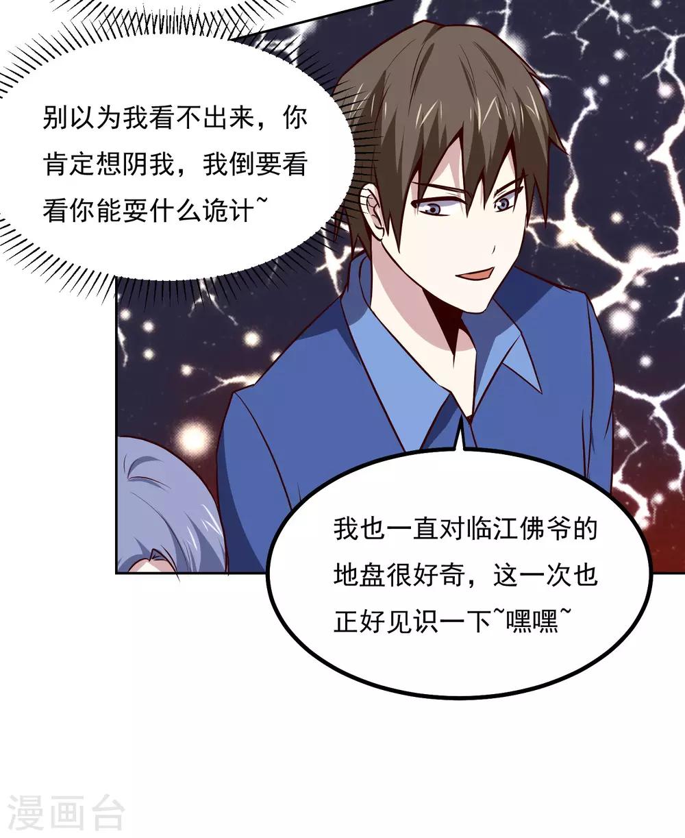 第143话 疑惑34