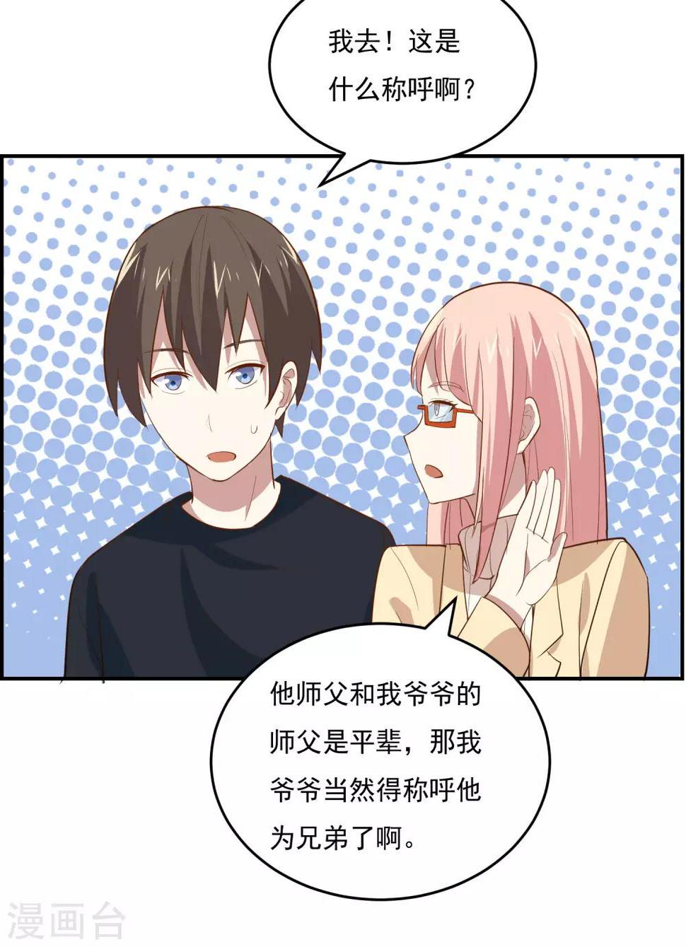 第53话 他也会气疗术？20