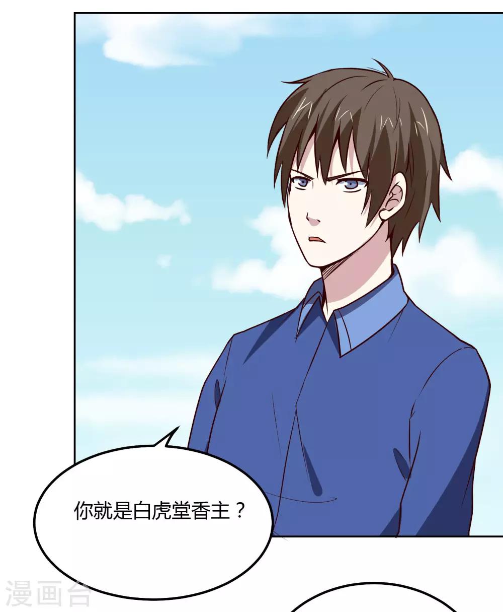 第116话 激斗11