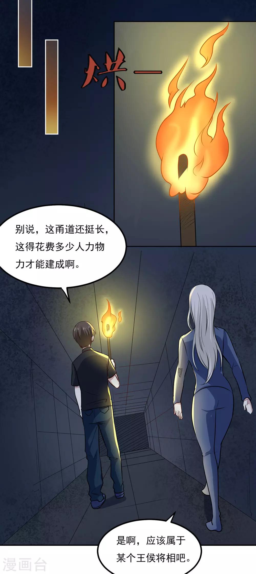 第95话 探险14