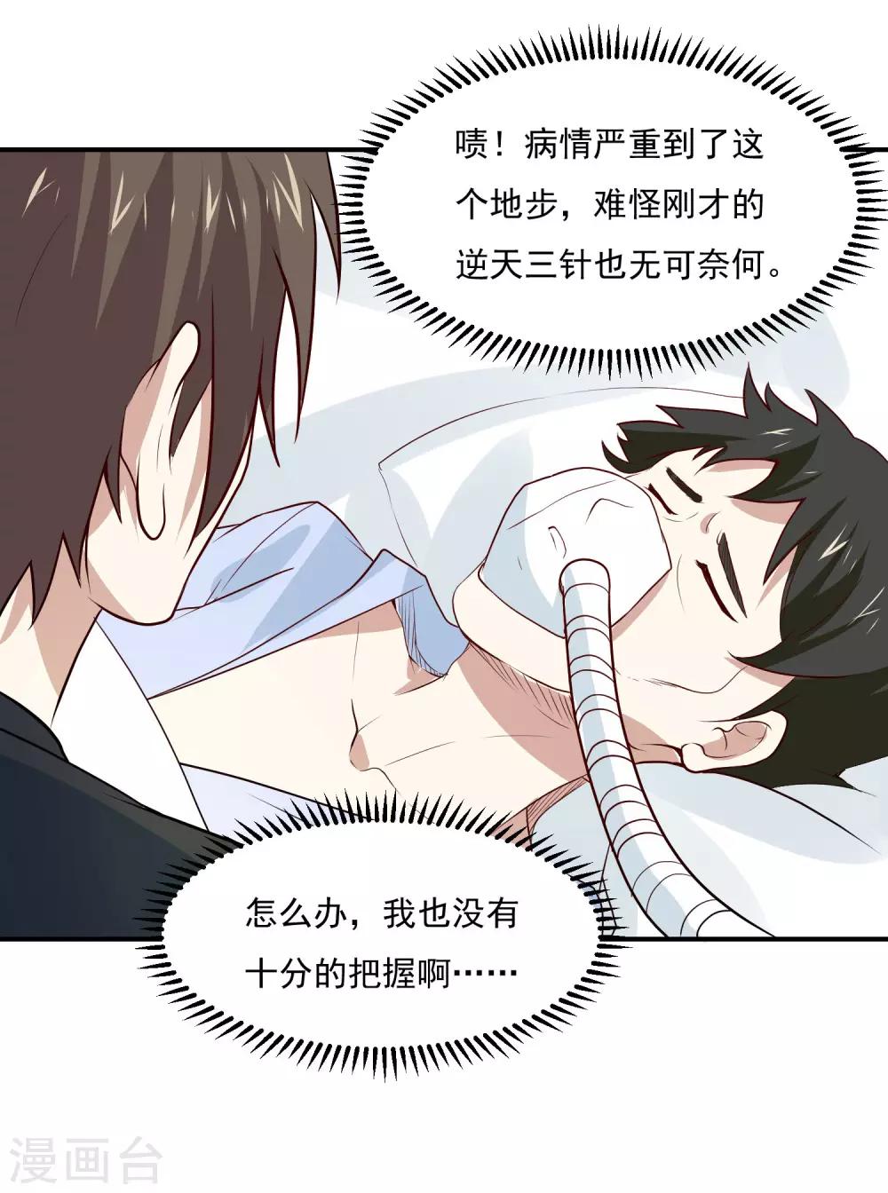 第54话 期待你的表现14