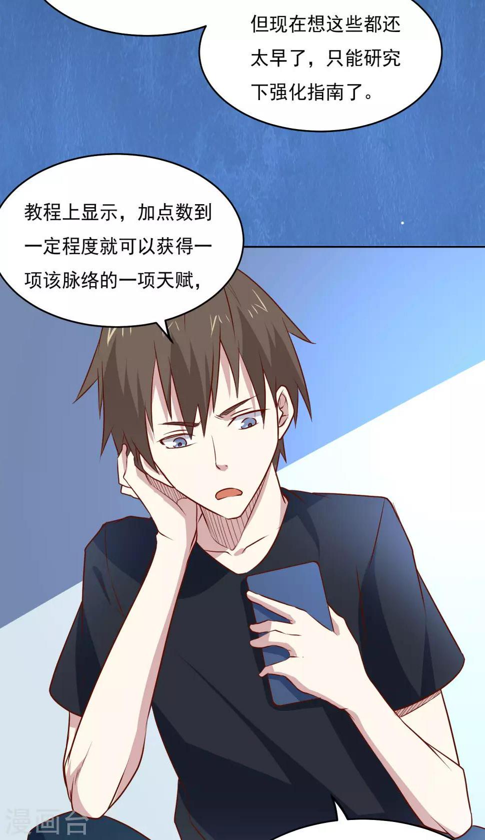 第85话 在路上18
