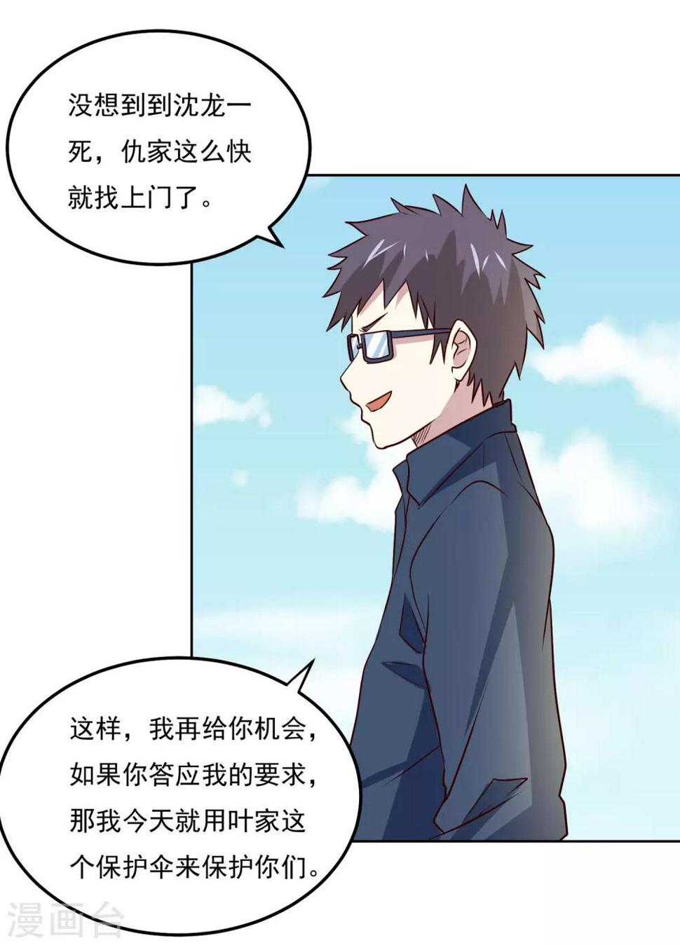 第107话 诧异8
