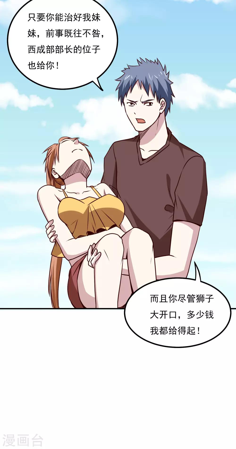 第118话 胜负已定31