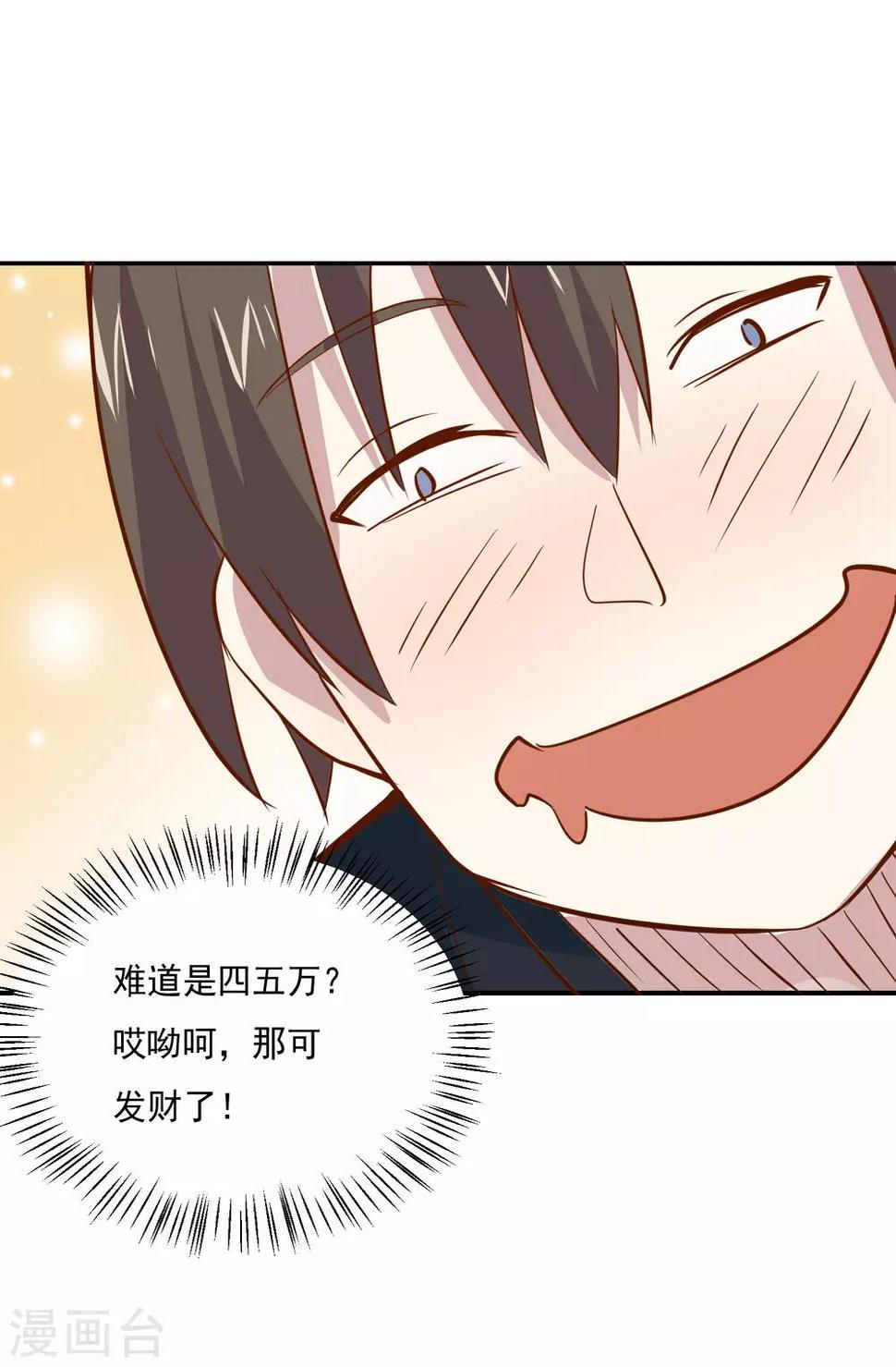 第52话 试探你的虚实6