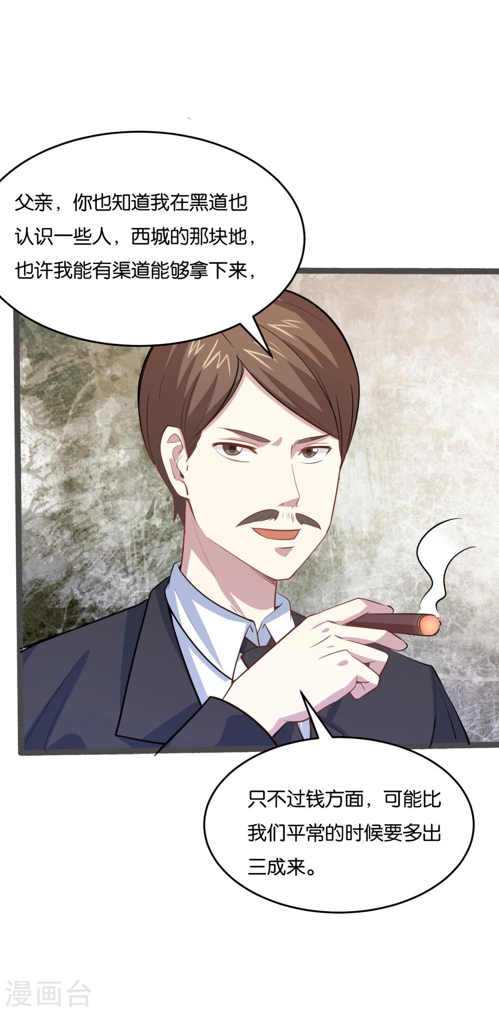第27话 大人物是谁？25