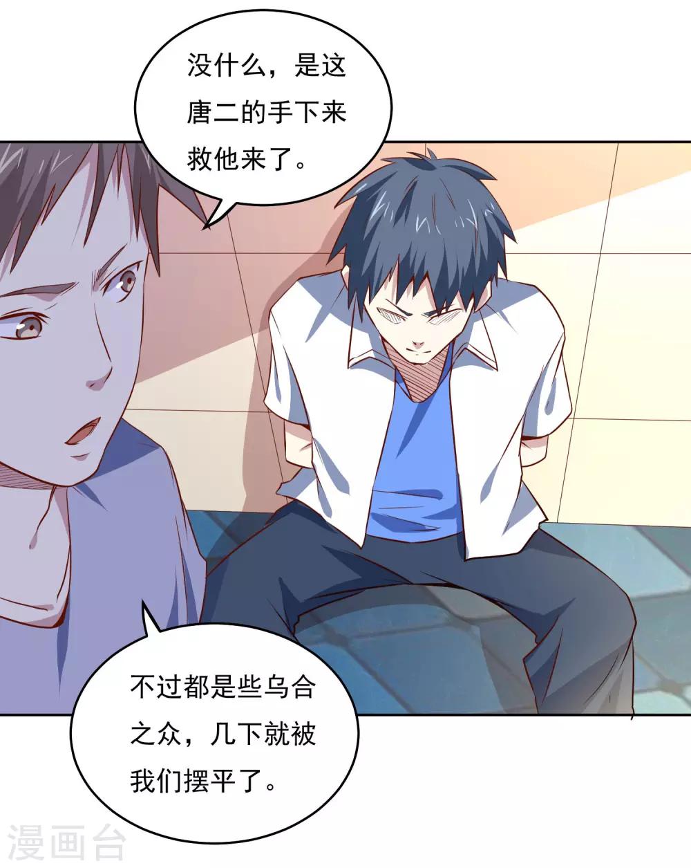 第85话 在路上3