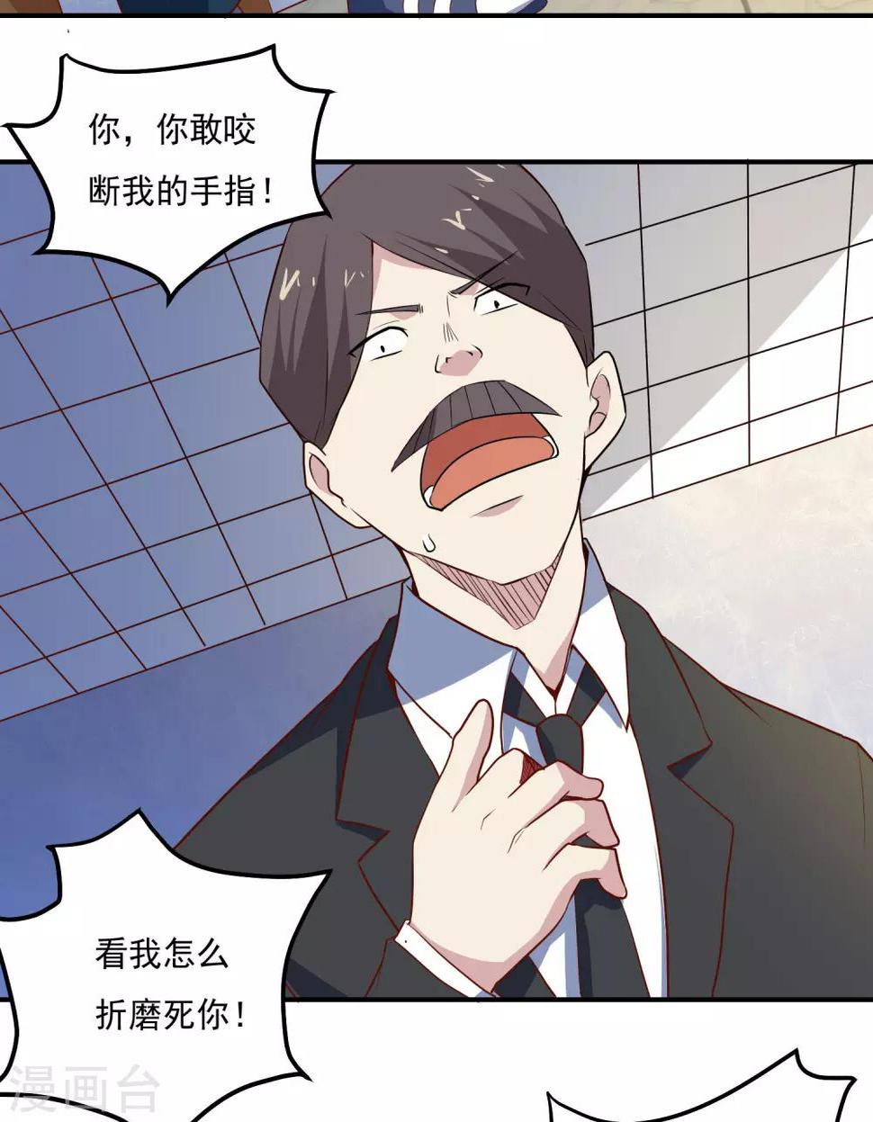 第79话 意料之外21