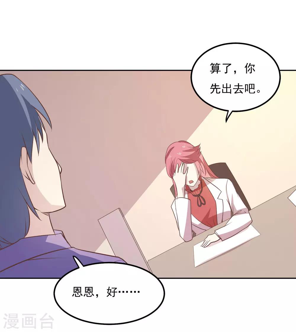 第81话 谁想整我25